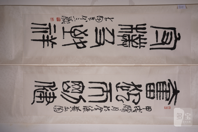近现代 陈大羽 书法对联立轴 - 图2
